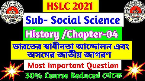 Class 10 Social Science History Chapter -4 Important Question For Hslc Students 2021