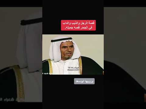 قصة زنيفر الجويسري نقلا من نايف الظفيري عن غزوة سعود بوخشم ومعه قبيلة العجمان على المظابره من عبس