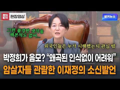 Did Park Chung-hee orchestrate a conspiracy? "Inconceivable without a distorted perception of Par...