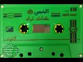 النبي صلى الله عليه وسلم كأنك تراه الشيخ محمد المنجد النبي صلى الله عليه وسلم كأنك تراه الشيخ محمد المنجد