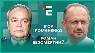 Блінкен і допомога США. Кремлівські рокірування. Наступ росіян на Вовчанськ І Безсмертний, Романенко