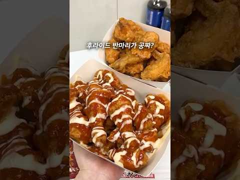지금 #처갓집치킨 주문하면 '후라이드 반마리'가 무료!🐔