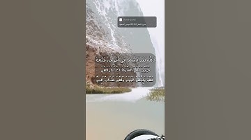 سورة النحل الاية 62-65