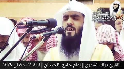 يوم تبدل الأرض🌱 تلاوه خاشعة جدا راحه نفسيه🌱 الشيخ براك الشمري🌱