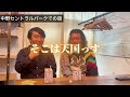 【雑談】健康についてただただ雑談₋－株式会社おくりバント