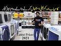 Room Air Cooler Price in Pakistan | Best Room Air Cooler | Super Asia Room Cooler Price | Nasgas