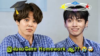 School கு போகவே புடிக்கல 😭💔 | BTS School Paavangal Tamil | (BTS Tamil Dubbed)