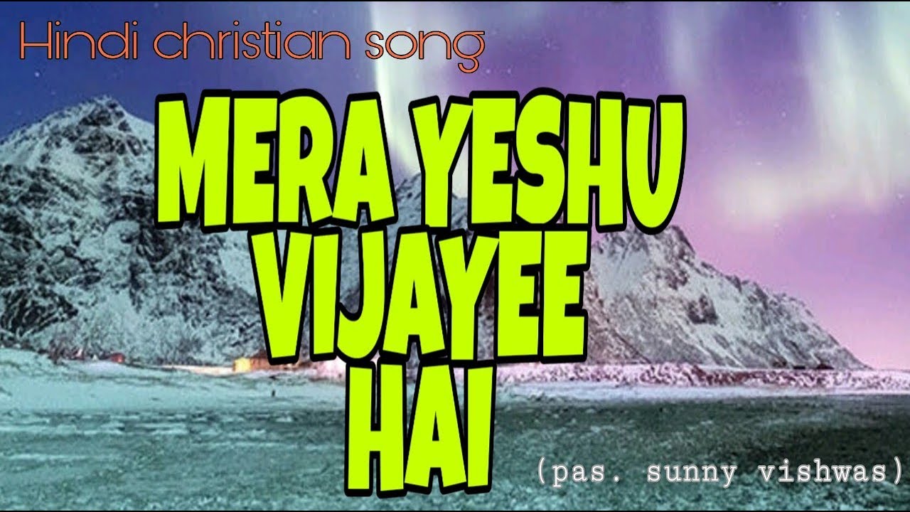 Yeshu ne shaitan ko Mera yeshu vijayi hai  Best christian song  New christian song