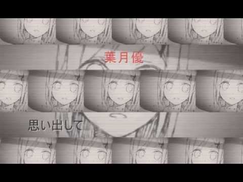 【リレー動画を作ってみました】　アヤノの幸福理論　【２４人リレー】
