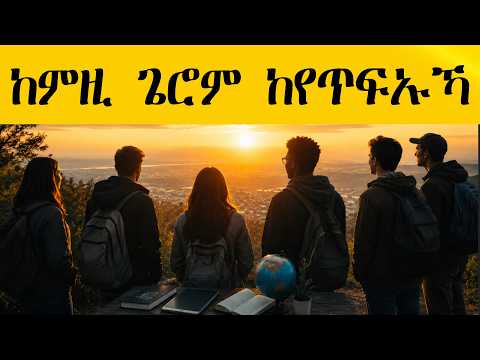 መጻኢኻን ሕሉፍካን ሓሉ