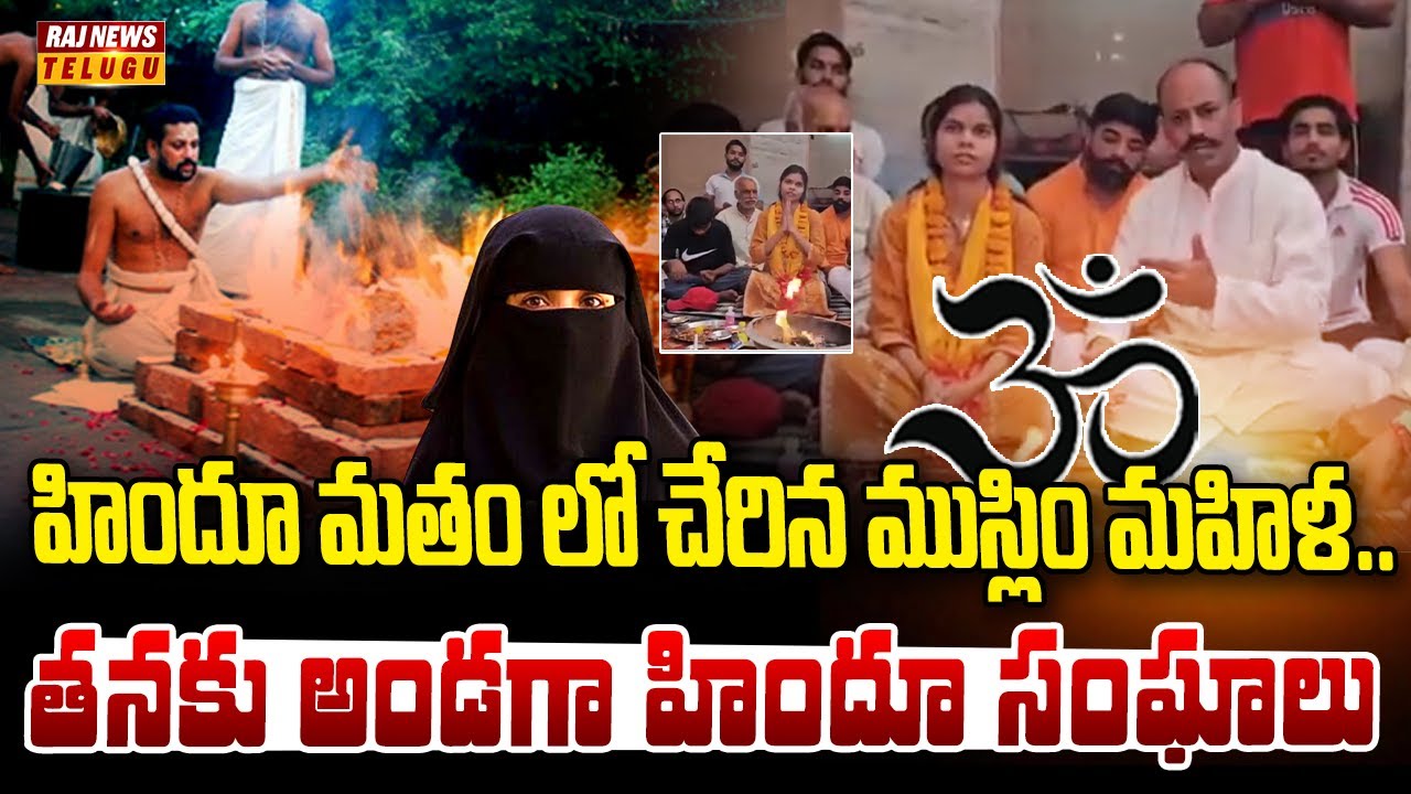 పహల్గమ్ దాడిపై ముస్లిం మహిళ ప్రతీకారం | Neti Nijam | Raj News Telugu