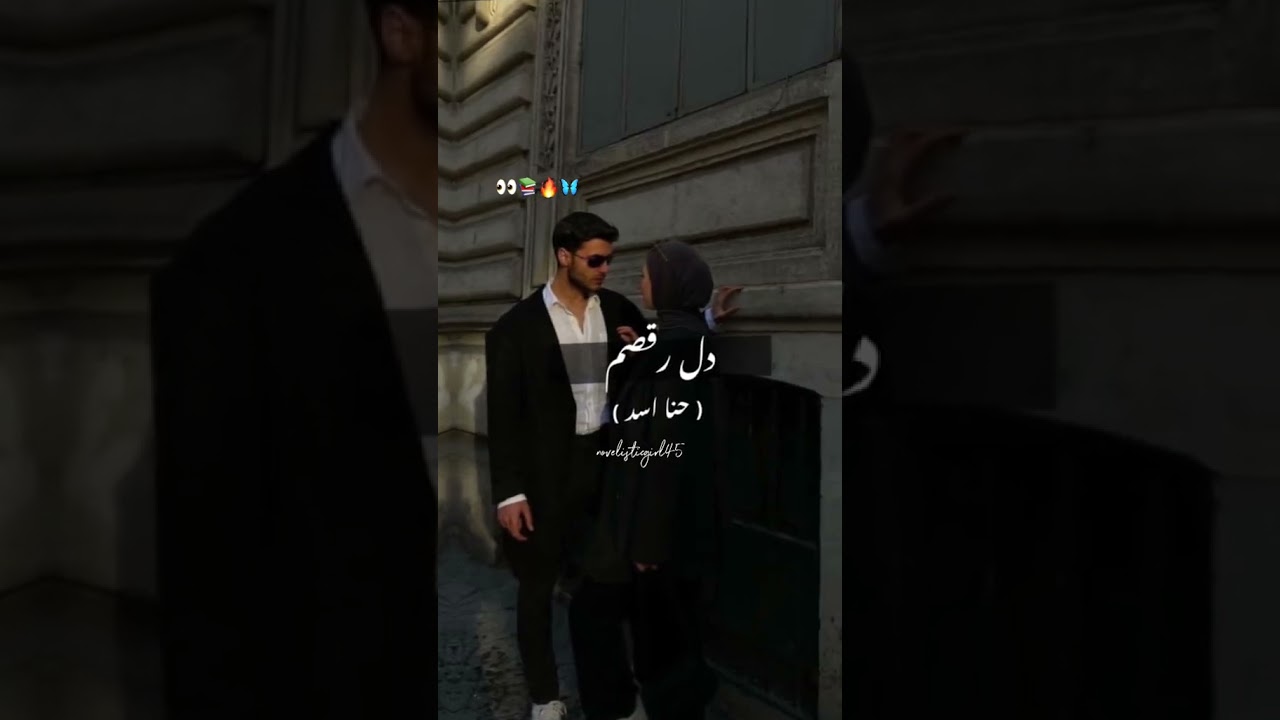 Teacher student based novels 