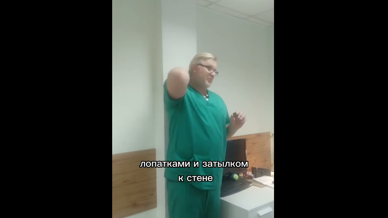 Как выпрямить спину, и определить у вас сутулость или кифоз - YouTube