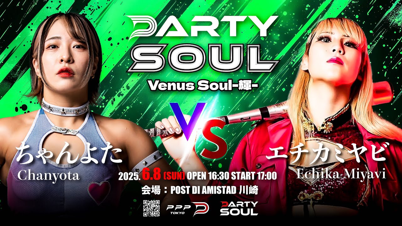 【女子最強決定戦】ちゃんよたvsエチカミヤビ【メンバーシップ限定】Chanyota vs Echika Miyabi《2025.6.8 Kawasaki Show》#ppptokyo #プロレス