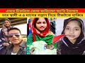 এবার টিকটকে এসে বোমা ফাটালেন আখি ইসলাম | তার স্বামী ও ৪ মাসের সন্তান নিয়ে টিকটকে হাজির | Akhi Islam