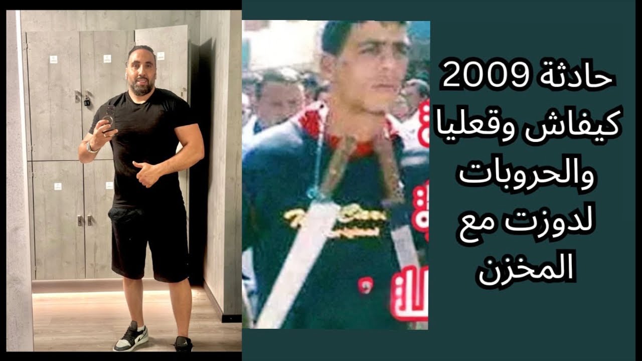 جبتلكوم يوسف الغرباوي ولد القرية سلا لي كان رونها ف 2009 🤯