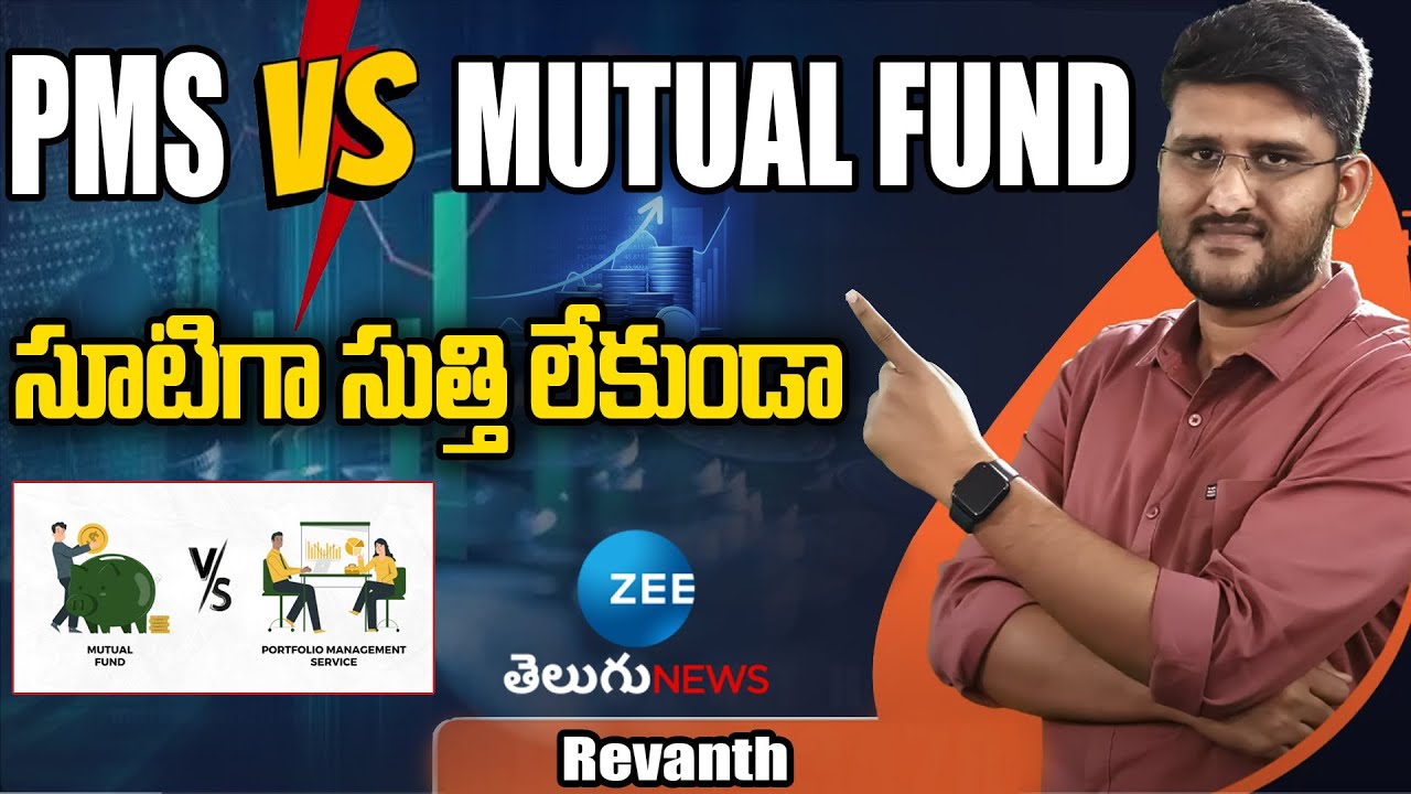 Revanth - PMS vs Mutual Funds Which Is the Best for Highest Returns? 2025 | సూటిగా సుత్తి లేకుండా