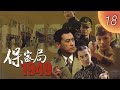 CHNSUB FULL 保密局1949 Intelligence Bureau 1949 EP18 劉小鋒 金玉婷 上海解放前夜 一場潛伏者的生死博弈 諜戰劇 CHNSUB FULL 保密局1949 Intelligence Bureau 1949 EP18 劉小鋒 金玉婷 上海解放前夜 一場潛伏者的生死博弈 諜戰劇