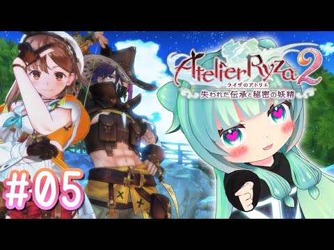 【 #ライザのアトリエ２  】廃坑の先に遺跡！？探索たんさく～～～！！～５～【 #atelierryza  】