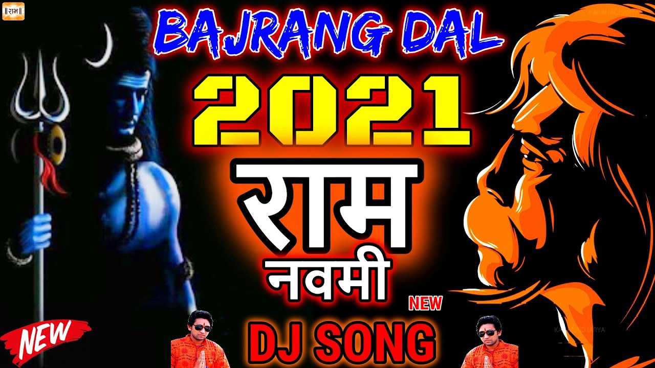 bajrang dj