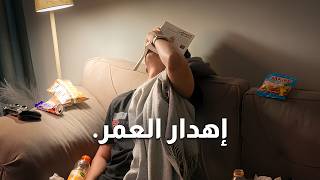 نتيجة التخاذل في العشرينات!
