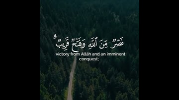 وَأُخْرَىٰ تُحِبُّونَهَا ۖ نَصْرٌ مِنَ اللَّهِ وَفَتْحٌ قَرِيبٌ ۗ || سورة الصف || احمد خضر 💙🍃