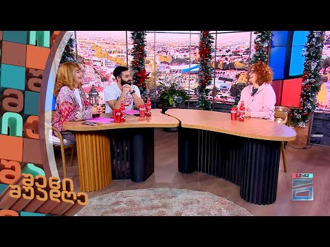 როგორ დავგეგმოთ 2024 წელი | შენი შუადღე - 25.12.2023