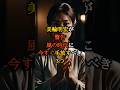 美輪明宏が警告 風の時代に今すぐ手放すべき3つ【 都市伝説 予言 歴史 スピリチュアル ミステリー 】