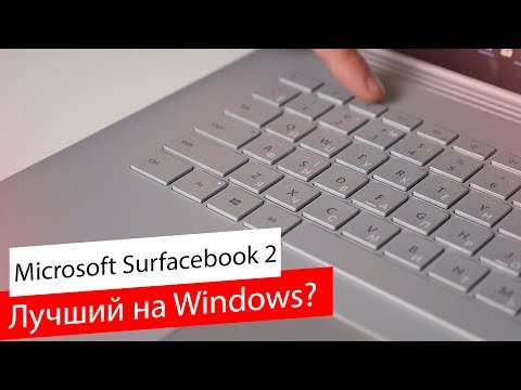 Обзор Microsoft Surface Book 2 / Если Windows, то только так?