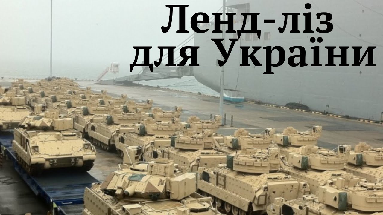 Авто по ленд лизу