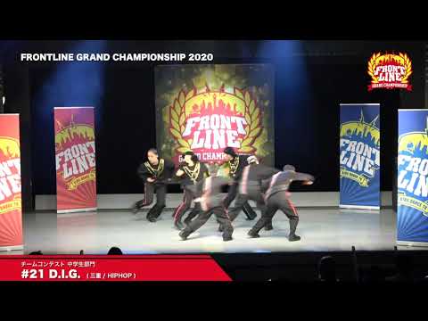 KIDS DANCE TV FRONTLINE 2020 グランドチャンピオン大会　チームコンテスト中学生部門　21 D.I.G. 三重:HIPHOP