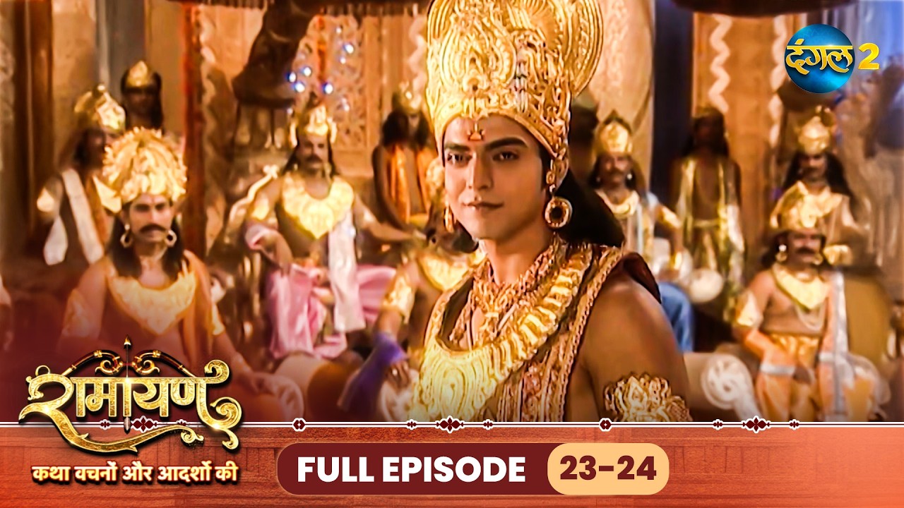 Ramayan Full Episode 23-24 | Ram Siya Ram ki Amar Gatha | Gurmeet Choudhary | Dangal 2