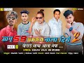  sb band  part 2  aamu sb band vala hero 2  jm studio new timli song 2024