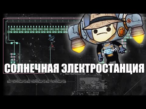 Гайд: космос, солнечная электростанция, космический сканер, телескоп