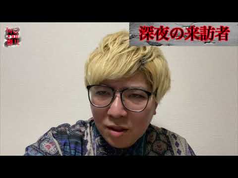 【怪談・心霊】お怪談語りまとめ