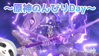 【原神】ナマケモノは今日も怠ける～ナマケモノのゲーム配信～