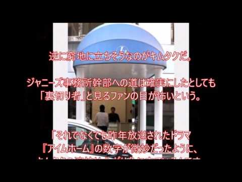 ＳＭＡＰ解散後、中居は安泰、キムタクは窮地に…