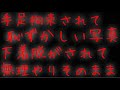 【女性向け】ドSヤンデレサイコホモに目を付けられて無理やり汚される話