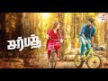 Sarbath 2021 Tamil Full HD Movie |with English Subtitles| Kathir | Soori | Rahasaya Gorak #moviemail