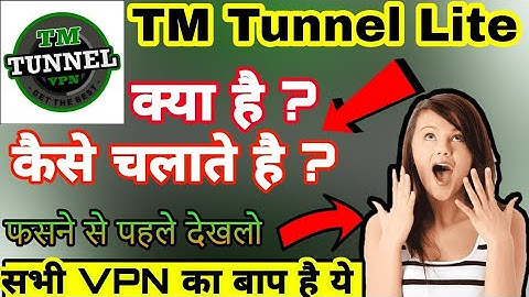 TM Tunnel vpn | TM tunnel lite app kaise use kare | How to use tm tunnel lite app | TM Tunnel lite
