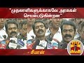 New video by Thanthi TV on YouTube