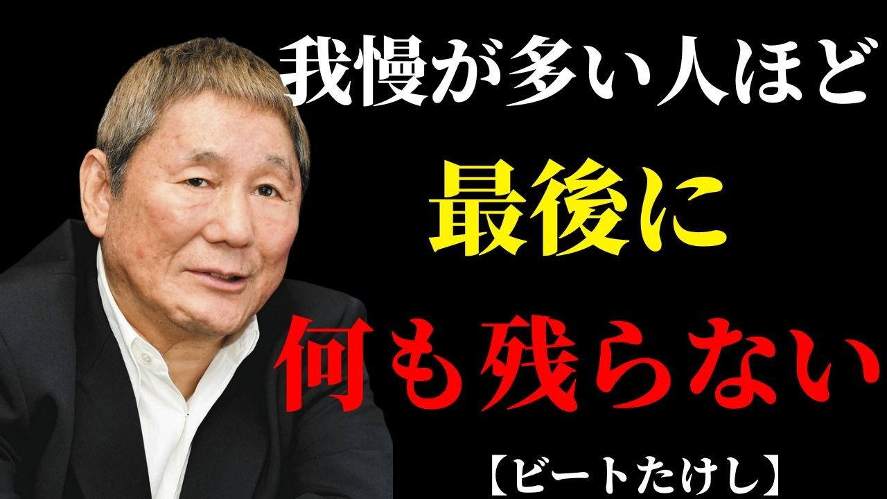 人に好かれる人ほど、最後に一人で苦しむことになる | 偉人の言葉