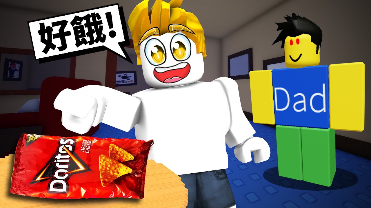 我在半夜4點偷吃零食！被爸爸抓到就會死！最後我能成功嗎？！(破解秘密結局)【Roblox 機械方塊】