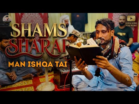 Man Ishqa Tai | Shams Sharaf | poet : Aslam Showaz | Balochi Song | 