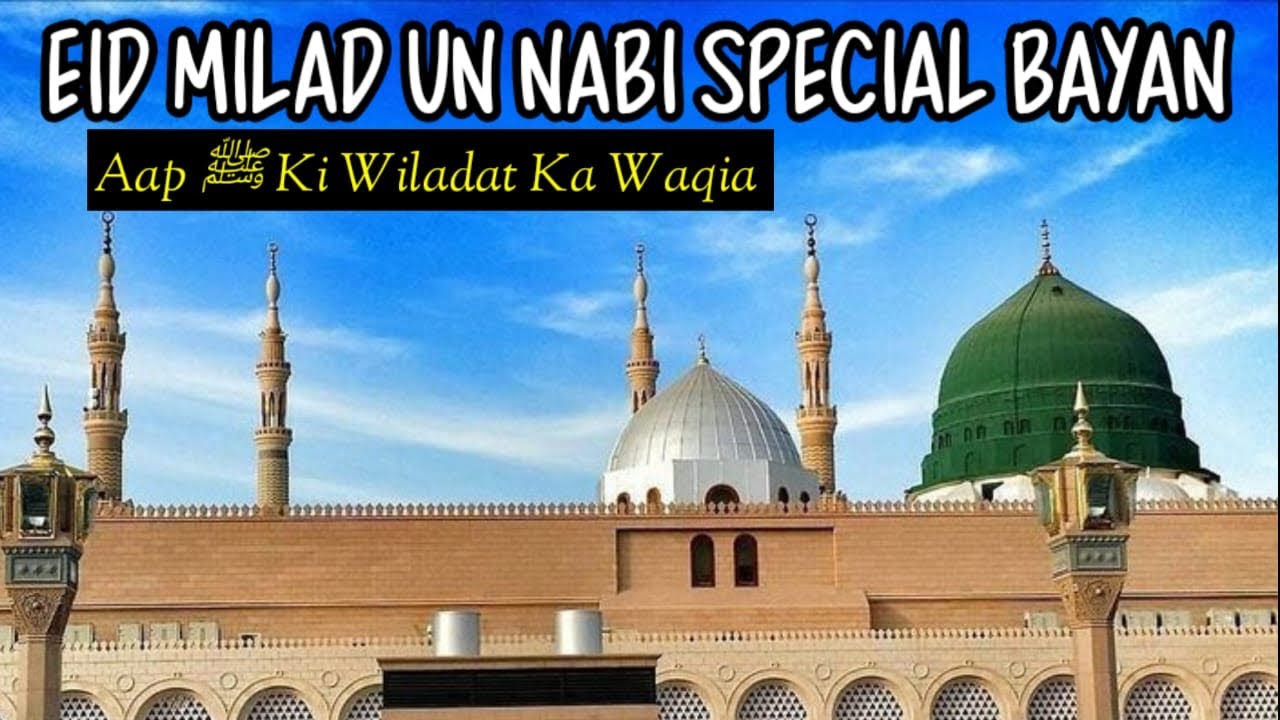 Huzur Ki Wiladat Ka Khubsurat Waqia Eid Miladdun Nabi Sarkar huzur-ki-wiladat-ka-khubsurat-waqia-eid-miladdun-nabi-sarkar