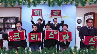 광주 동구의회 2023크리스마스 인사 이미지