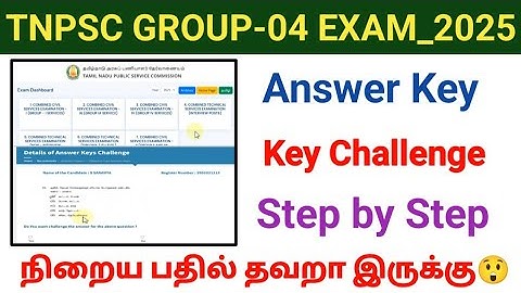 TNPSC GROUP-04 EXAM 2025 Answer key + key Challenge | How to do Group 4 Challenge? #tnpsc #group4