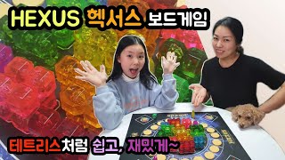 HEXUS 헥서스 보드게임 즐기기 | 테트리스처럼 쉽고 재밌게! 화려한 큐브에 빠져들어요. 행운의 3x3x3에도 도전해봐요 screenshot 4