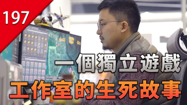 【不止游戏】一个国产独立游戏工作室的生死故事。 - 天天要闻