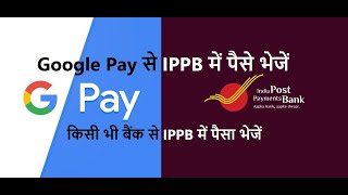 How to Transfer Money from Google Pay to IPPB